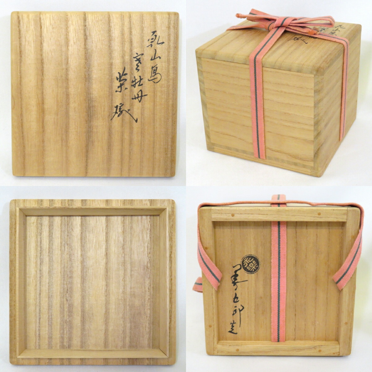 道安造唐鐘道安風櫨窯茶道具煎茶木箱付昭和レトロ