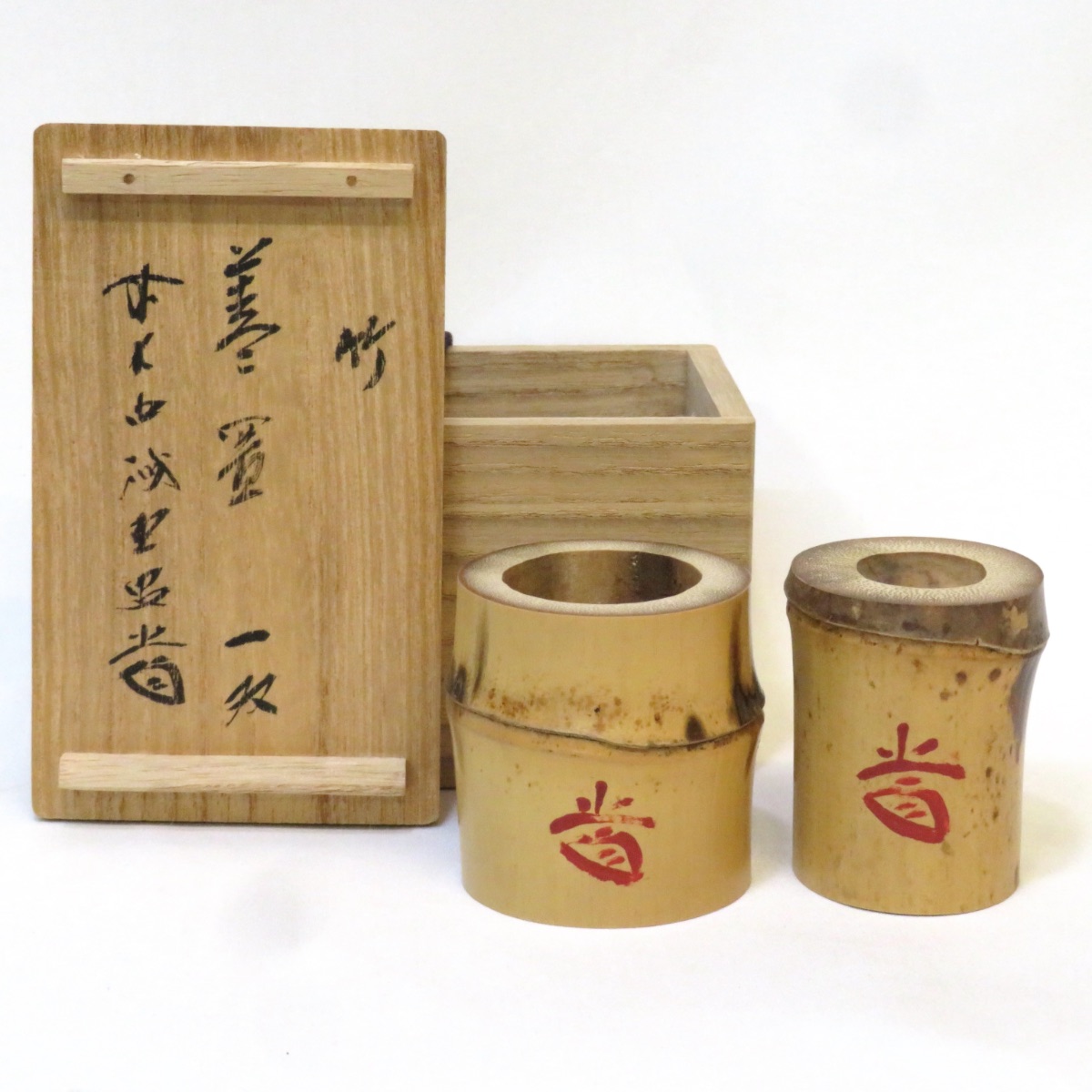 楽天市場】【中古】紫野 三玄院 藤井誡堂和尚 箱書 花押 竹 一双 蓋置