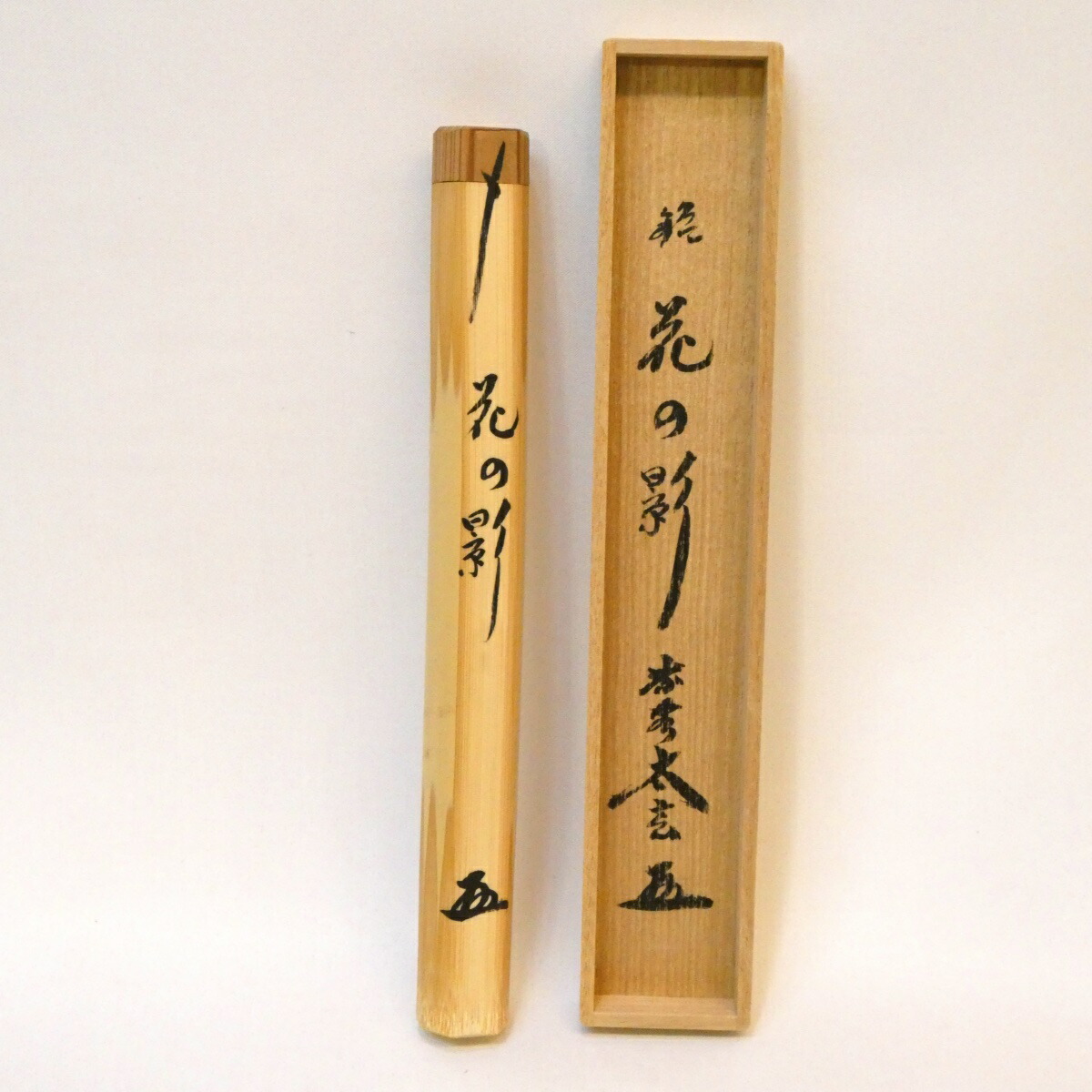 楽天市場】銘【花の影】小林太玄書付 竹茶杓 奥田宗春下削 夜桜にも