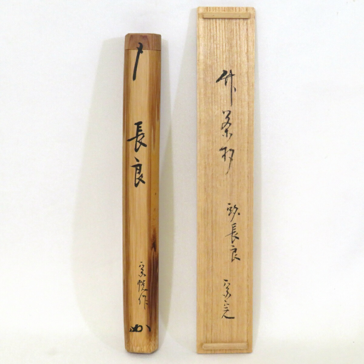 堀内宗完箱書き 茶道具 Yahoo!オークション - ≪茶道具≫ 表千家