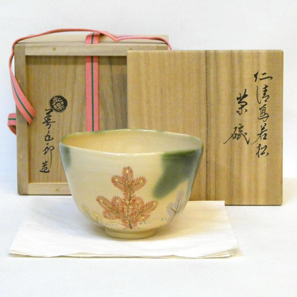 真作保証❗】千家十職 15代 永楽善五郎 正全 造 三島写菓子皿 共箱