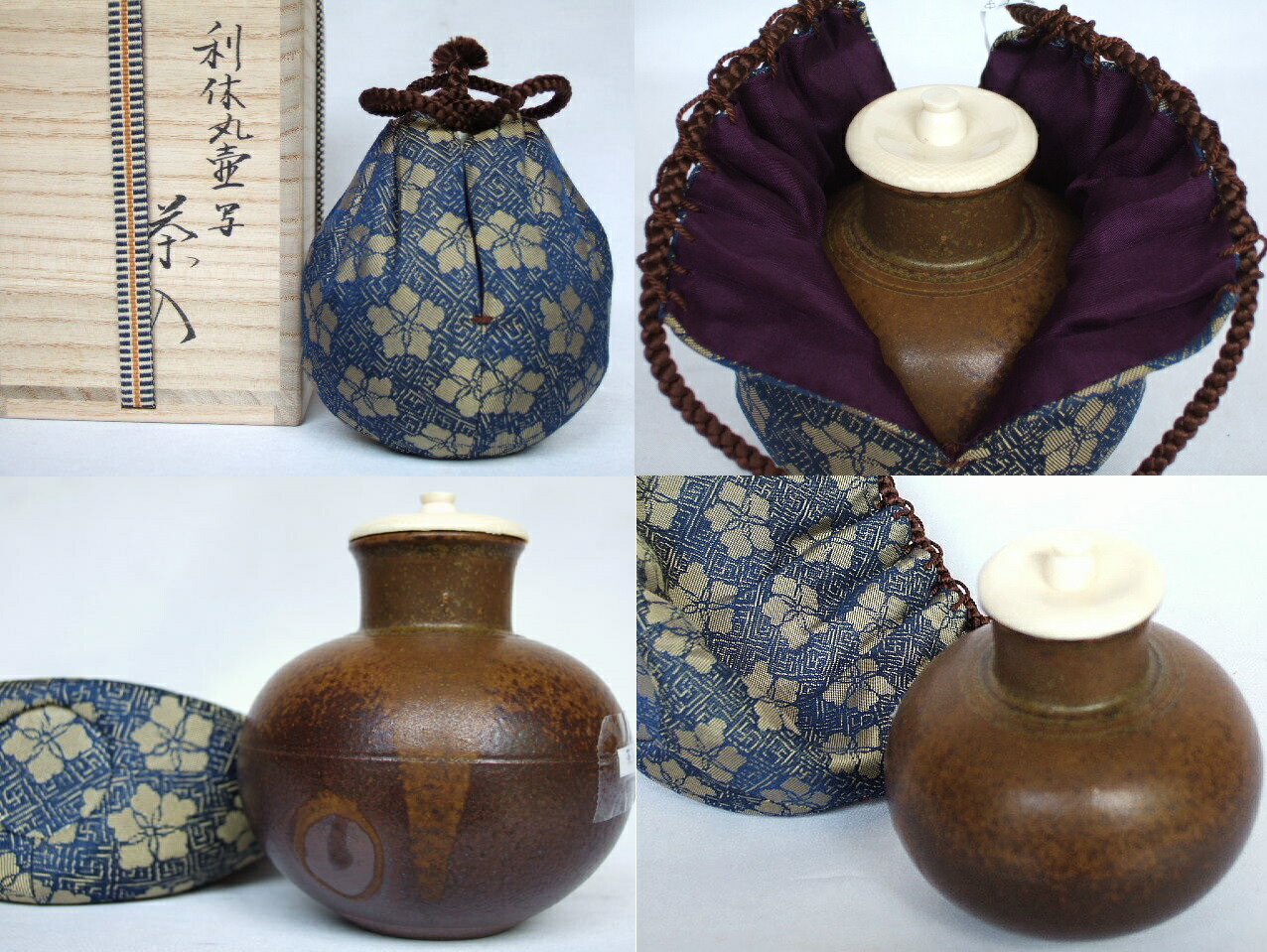 茶道具 笹田（平安）仁史作 大名物 國司茄子写 茶入 共箱 V 9327