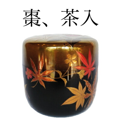 楽天市場】（三月☆特売品） 山口県 大谷桂仙作 白釉 萩焼茶碗 茶道具