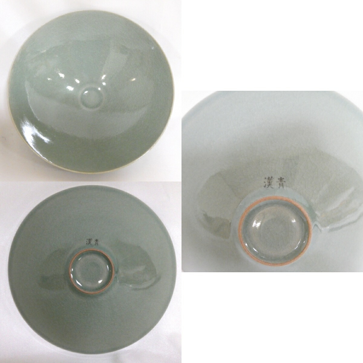 楽天市場】【七月の特売品】国漢青窯 金福漢作 大徳寺 養徳院 神波東嶽