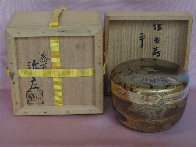 楽天市場】（三月の特売品）四代 川端近左作 住吉蒔絵大平棗 即中斎