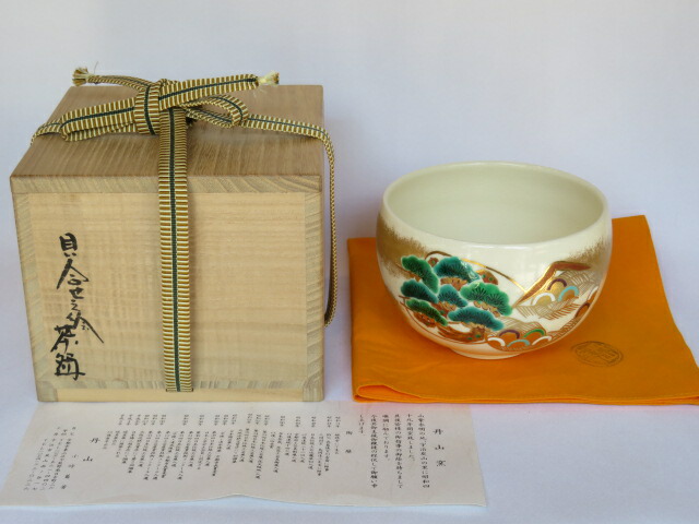 ☆ 小峠葛芳 清水焼 飯茶碗 小峠葛芳 清水焼 飯茶碗 【公式通販】