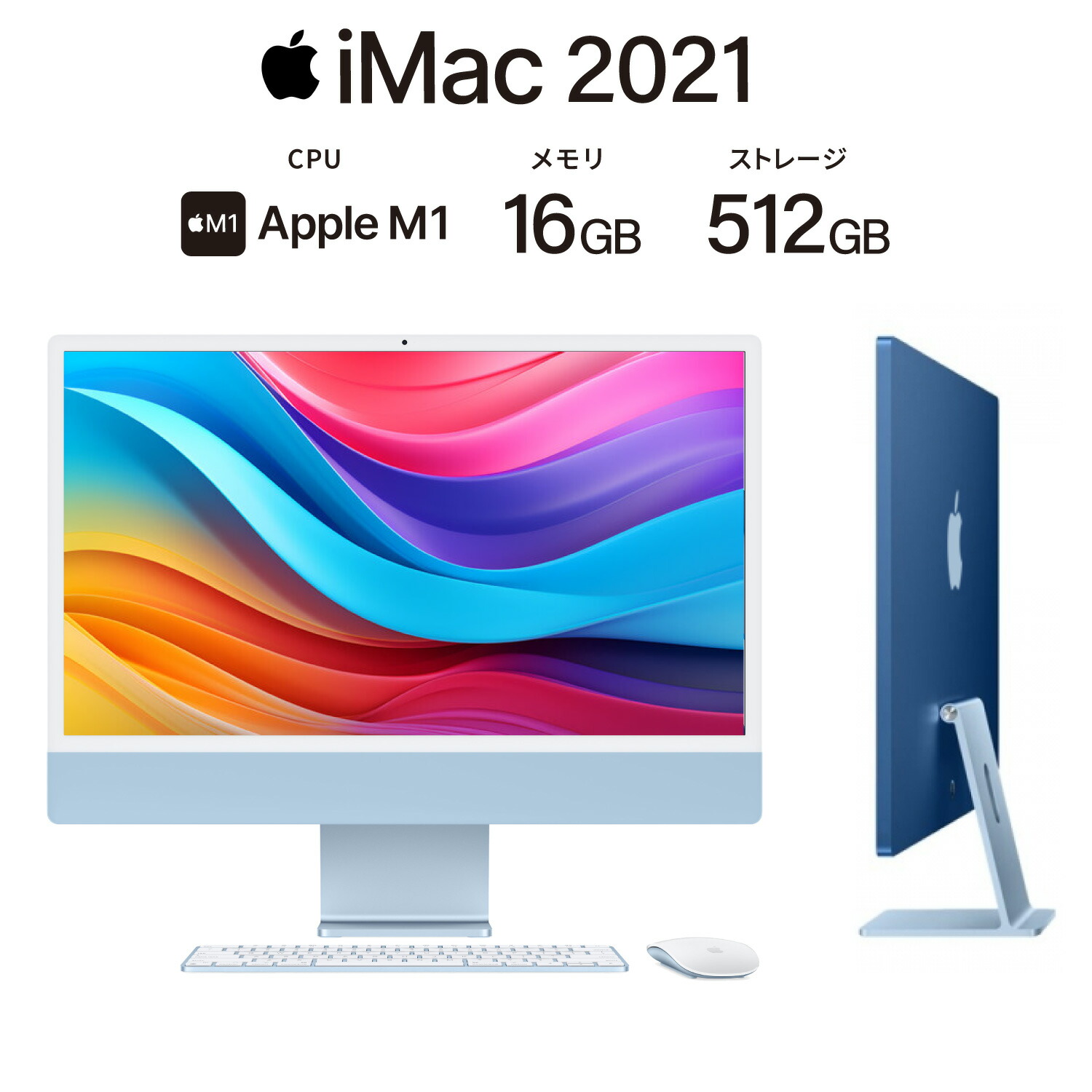 iMac アイマック デスクトップ パソコン PC 大画面 置き型 OSX iMacの