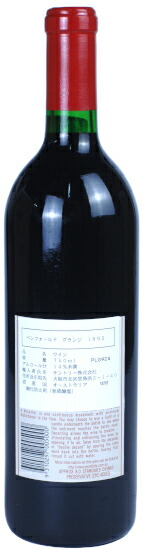楽天市場】ペンフォールド グランジ 1992 750ml 赤 Penfolds Grange