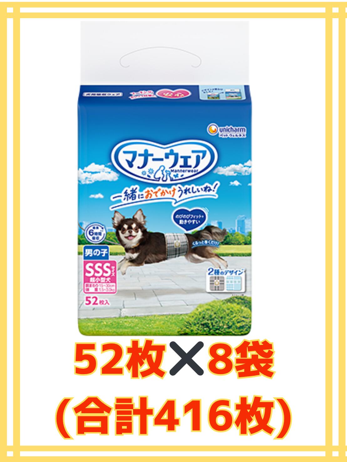 楽天市場】【☆ケース販売8・/送料無料】マナーウェア 男の子用SSS