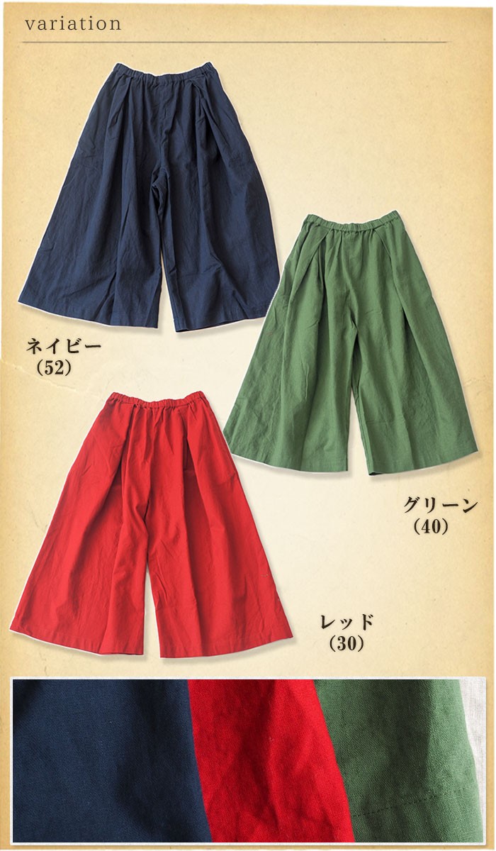 楽天市場】綿麻ガウチョパンツ / オックス生地の涼しいイージーパンツ