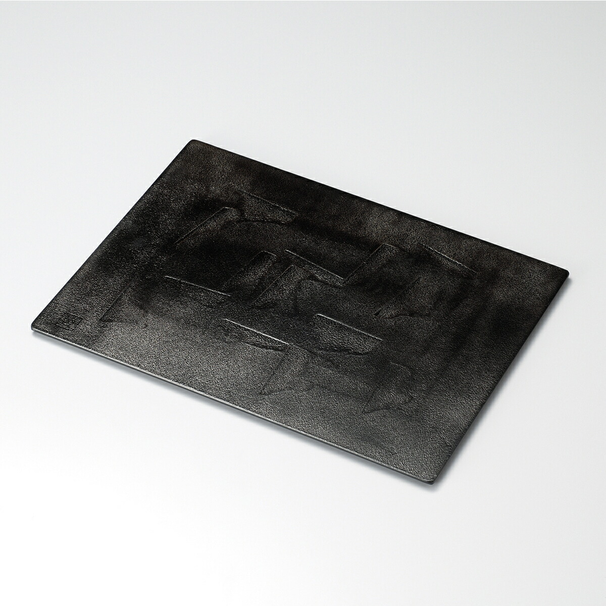 楽天市場】13.0錆地折敷（黒）宮内庁御用達 お盆 日本製 来客 上品 器