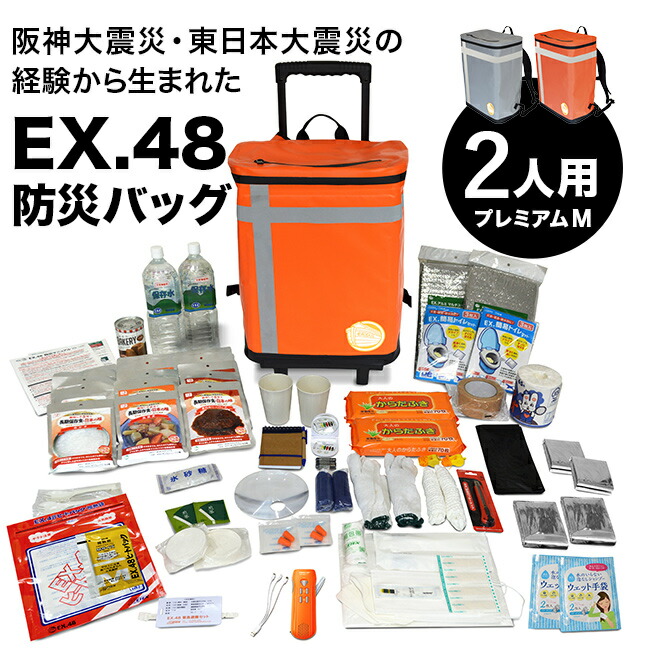 楽天市場】＼特典あり／EX.48 防災バッグ TANAKA防災士ブラザーズ