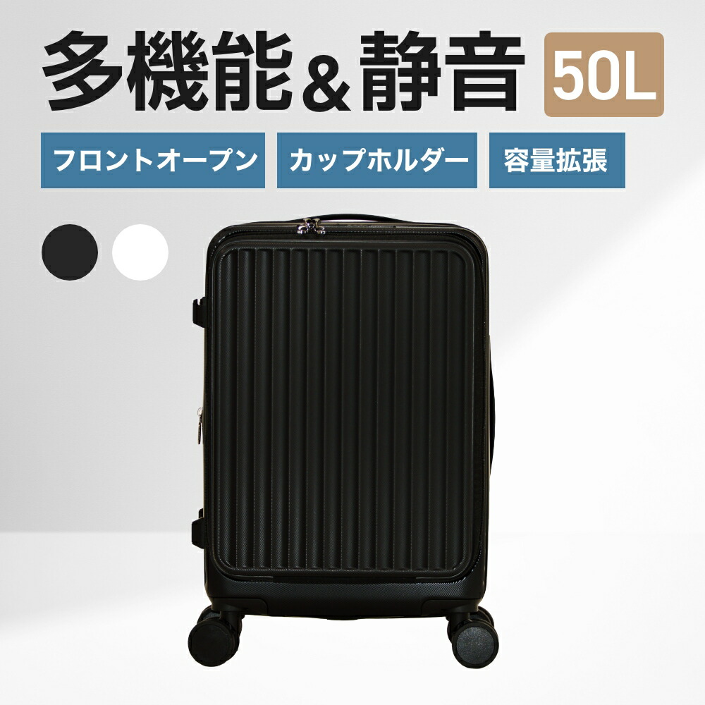 tsaロック 50l 軽量 スーツケース」の人気商品一覧 | 安い商品を通販