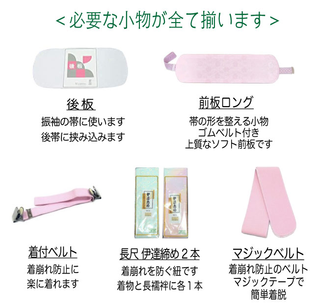 楽天市場】LLサイズ 振袖 小物セット 成人式 着付け小物 一式 19点～20