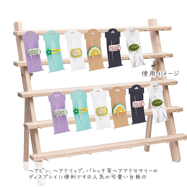 楽天市場】ディスプレイカード ヘアクリップやヘアピンに 160mm 梱包