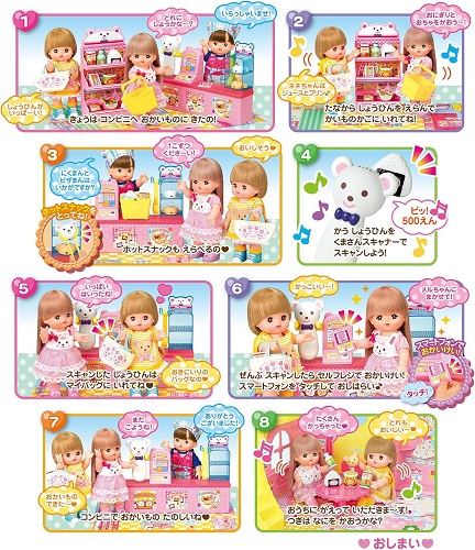 楽天市場】メルちゃん スキャナーでピッ！くまさんコンビニ 516362 お