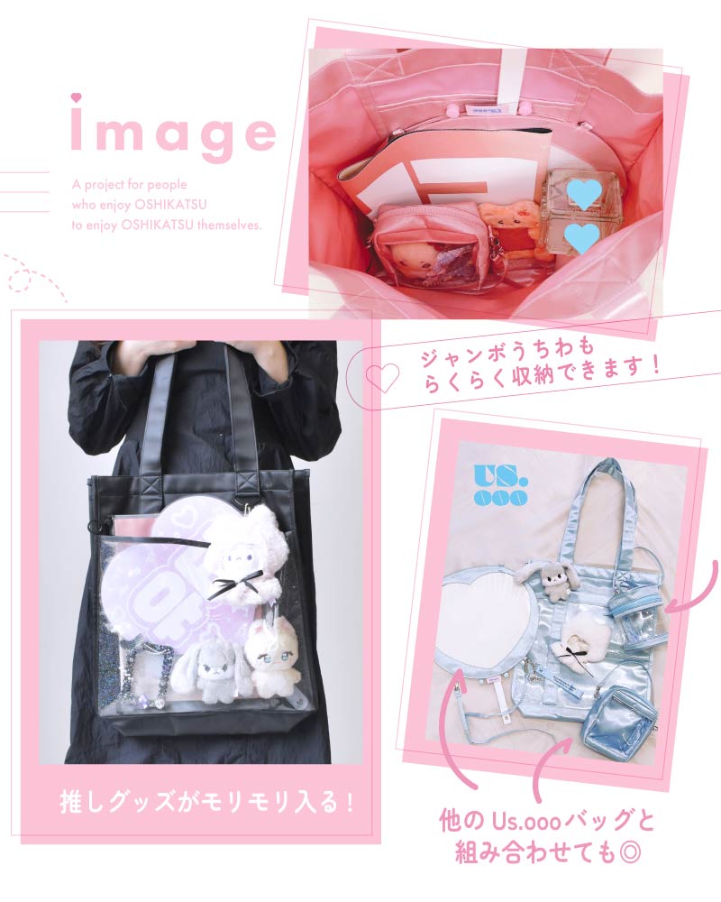 楽天市場】推し活バッグ うちわが入る トートバッグ 推し活 クリア