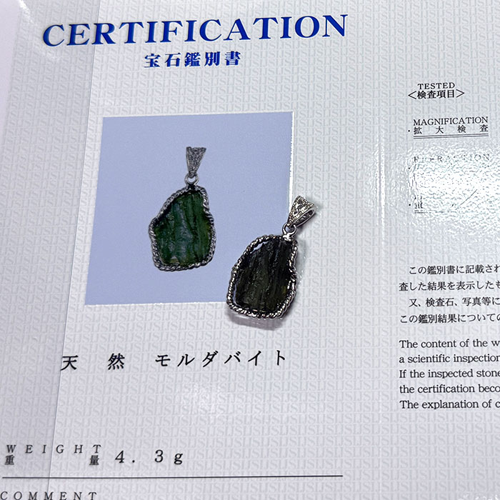 楽天市場】モルダバイト ペンダントトップ【鑑別書付き】天然石