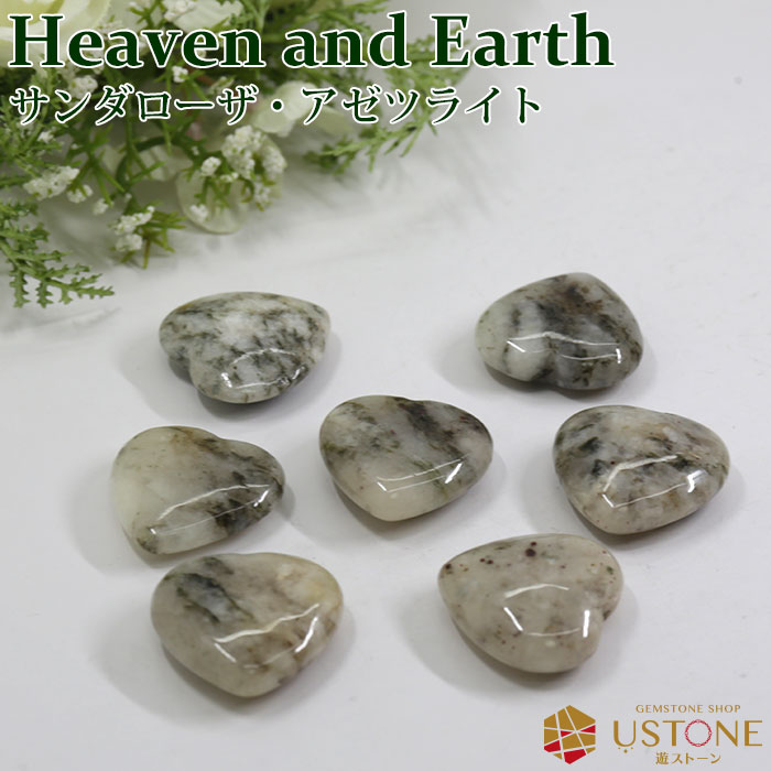 Heaven and Earth パワーストーン 25mm玉3点 Heaven and Earth