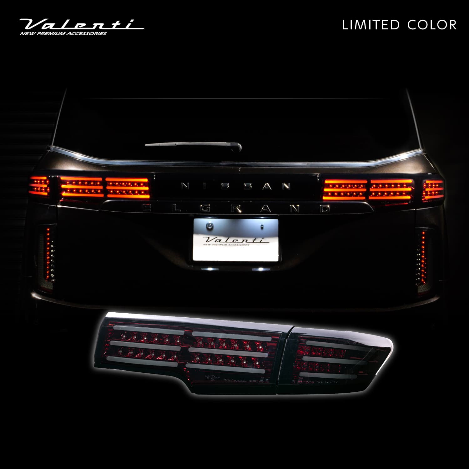 楽天市場】【公式ショップ限定カラー】エルグランド E52系 Valenti