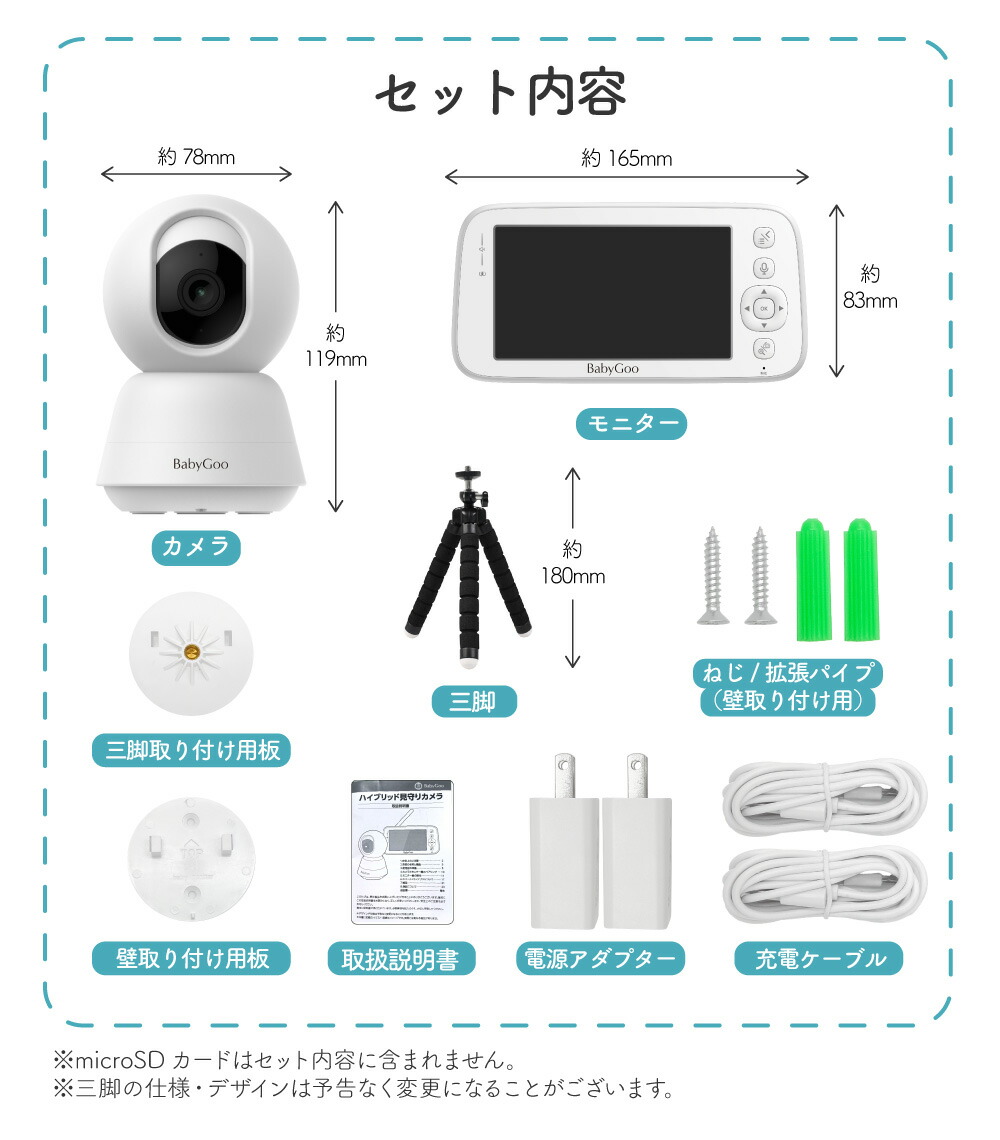 楽天市場】2Way ベビーモニター スマホ＆モニター両対応の