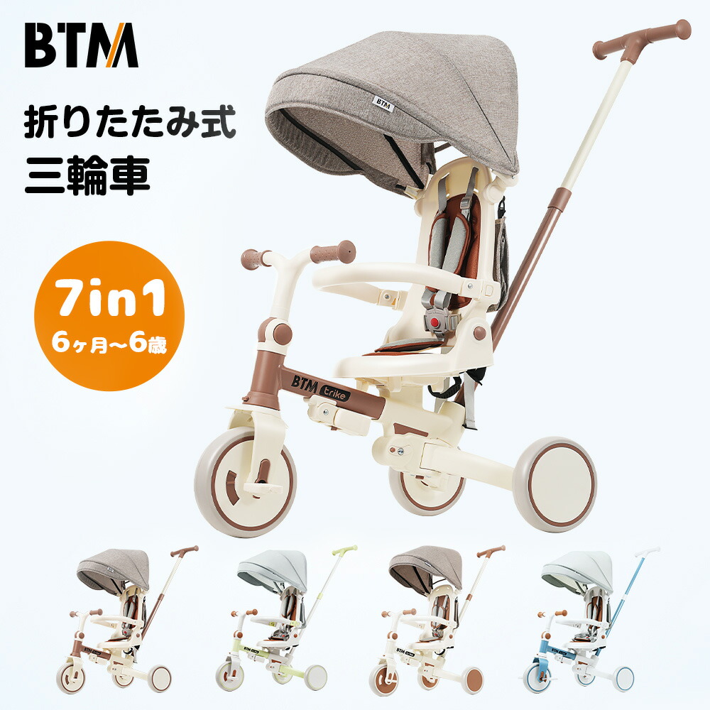 楽天市場】子供用三輪車 ベビーカー 折りたたみ かじとり 手押し棒