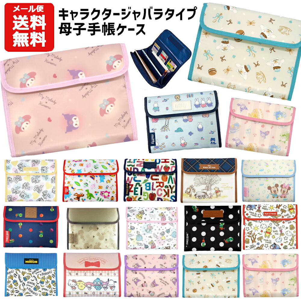 楽天市場】診察券 ケース スヌーピーの通販