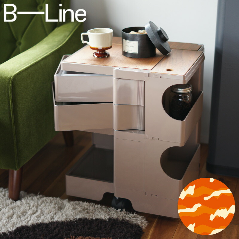 楽天市場】【3色限定クリアランスセール開催中】 ボビーワゴン 2段2