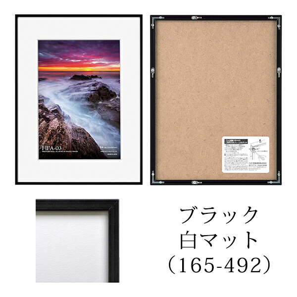 楽天市場】ハクバ アルミ額縁 HFA-03 A4サイズ 全3色 面材：ガラス 額
