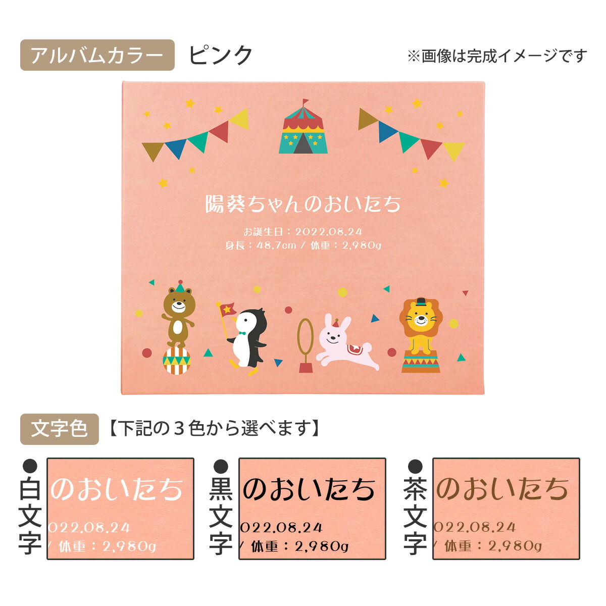 アルバム飾り 春物 入園 入学 オーダー受付中( ＾∀＾) アルバム飾り