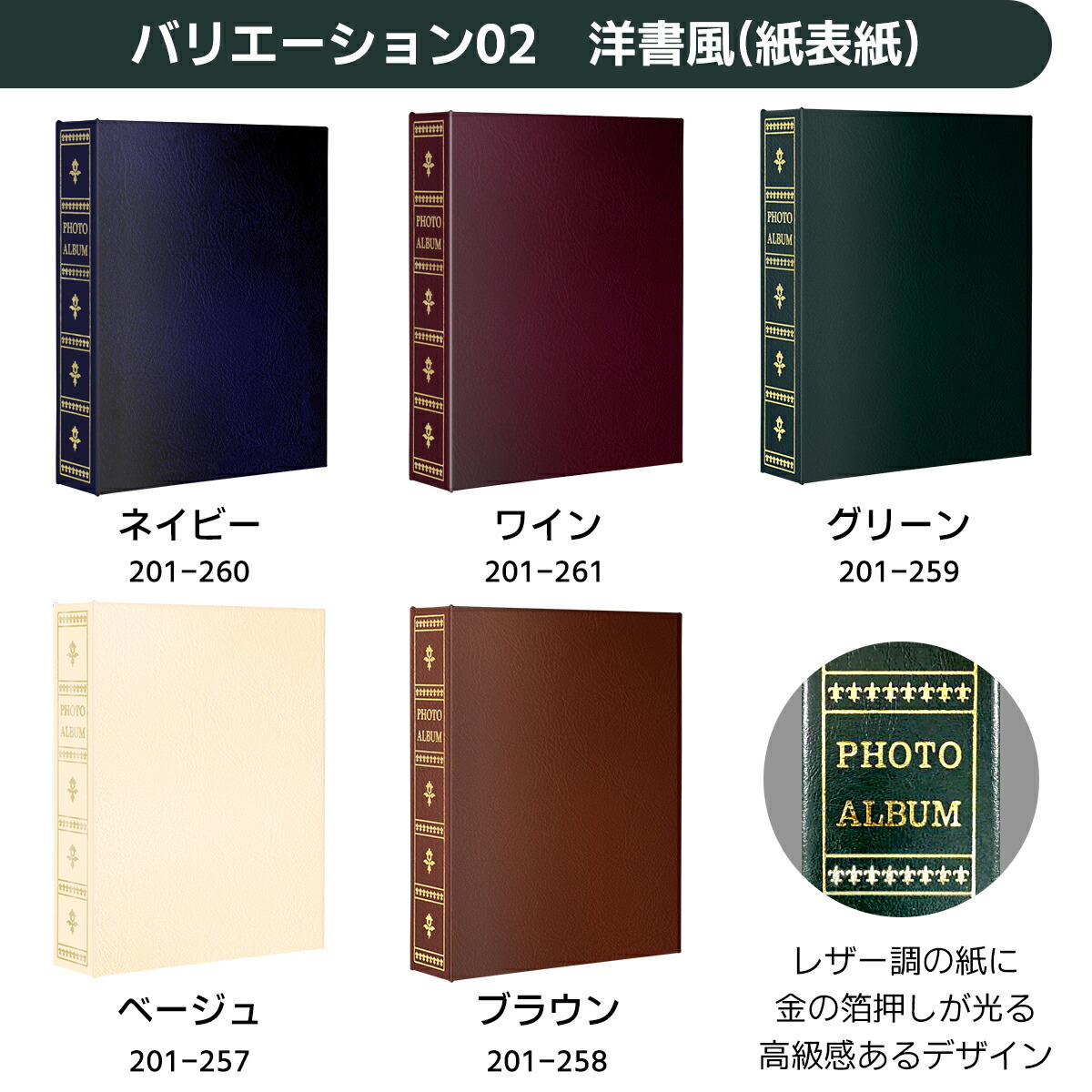 楽天市場】大容量 L判・ハガキ 200枚収納 200フォトアルバム 万丈
