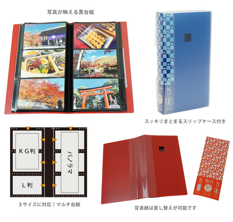 楽天市場】大容量 L判 360枚収納 和柄 N360フォトアルバム 和み