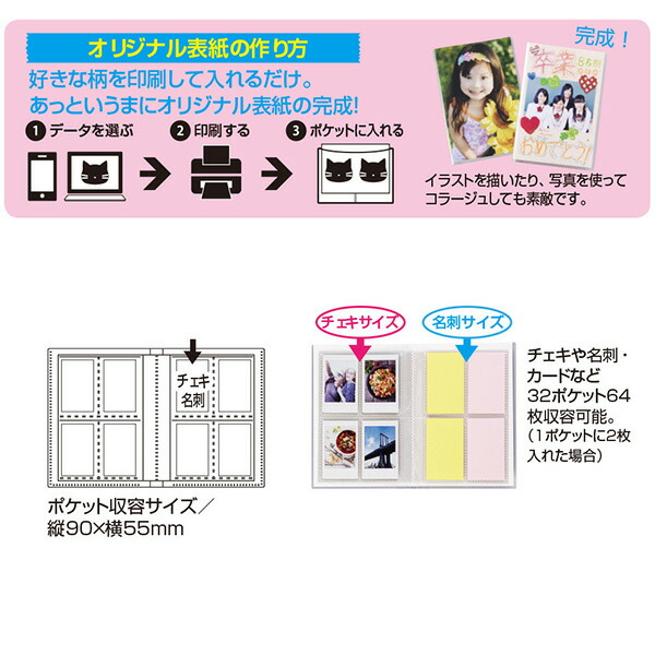 楽天市場】チェキ 64枚収納 セキセイ パックン チェキアルバム 高透明