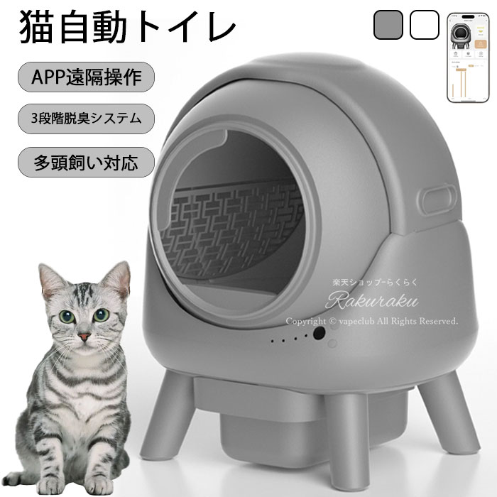 猫 自動トイレ 猫用トイレ」の人気商品一覧 | 安い商品を通販サイト