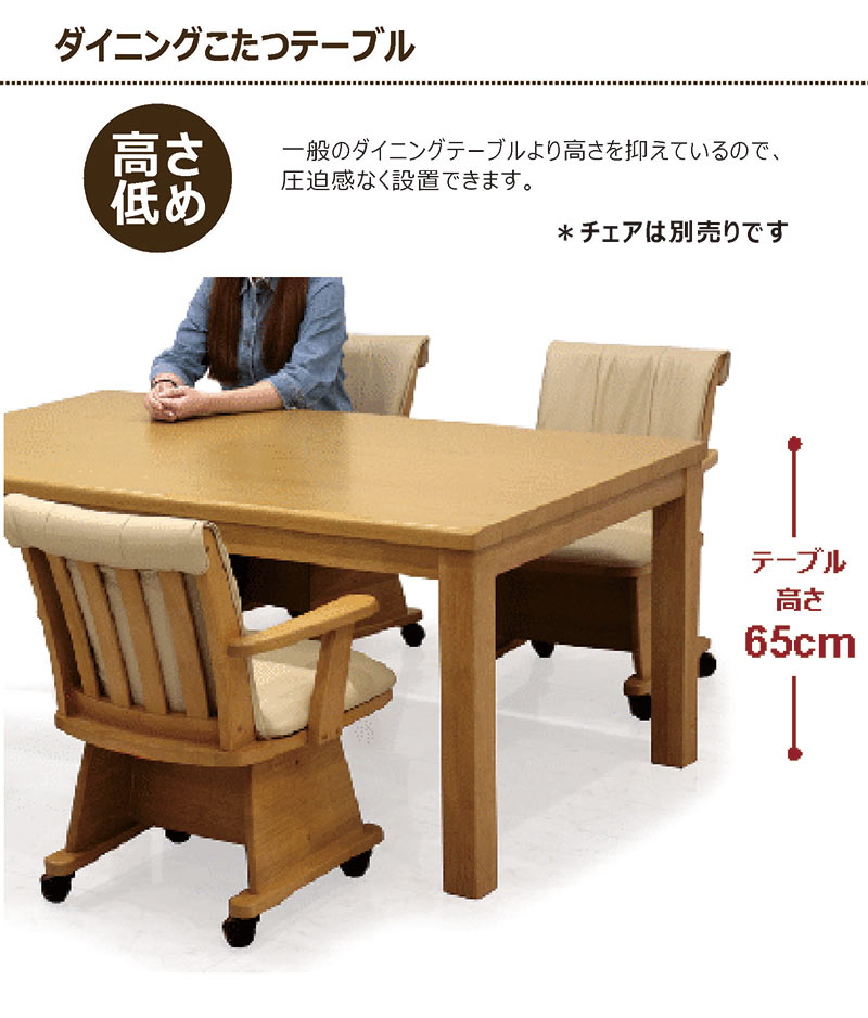 日美 家具調こたつ 西陣150木製こたつ 幅150㎝x奥行90㎝x