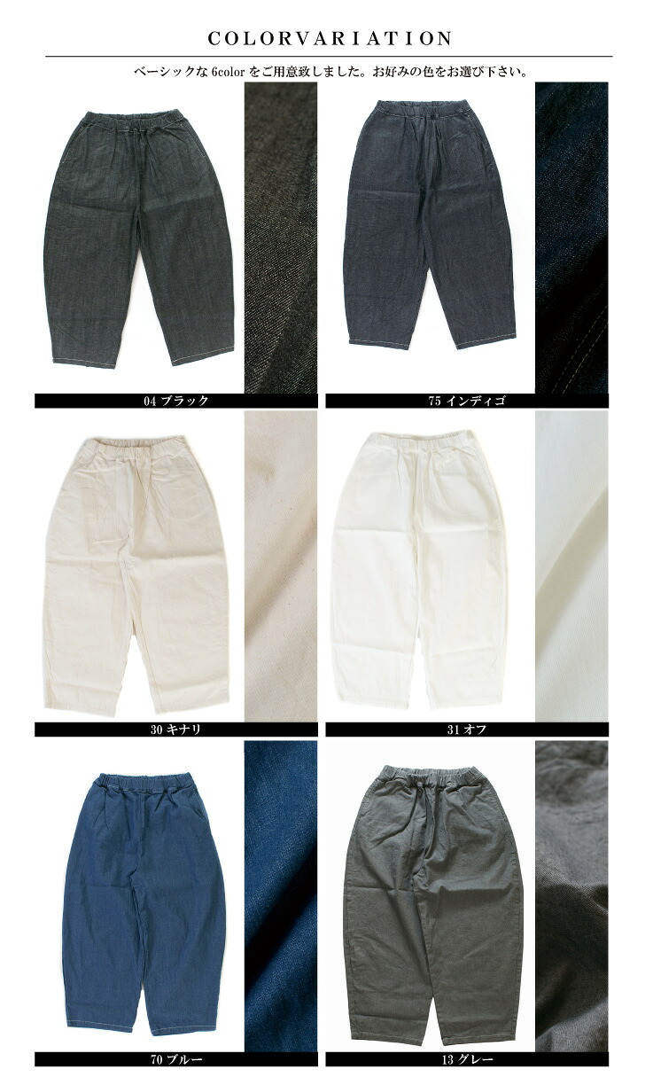 楽天市場】NARU ナル 8オンスムラデニムエッグパンツ 647125【2025秋冬