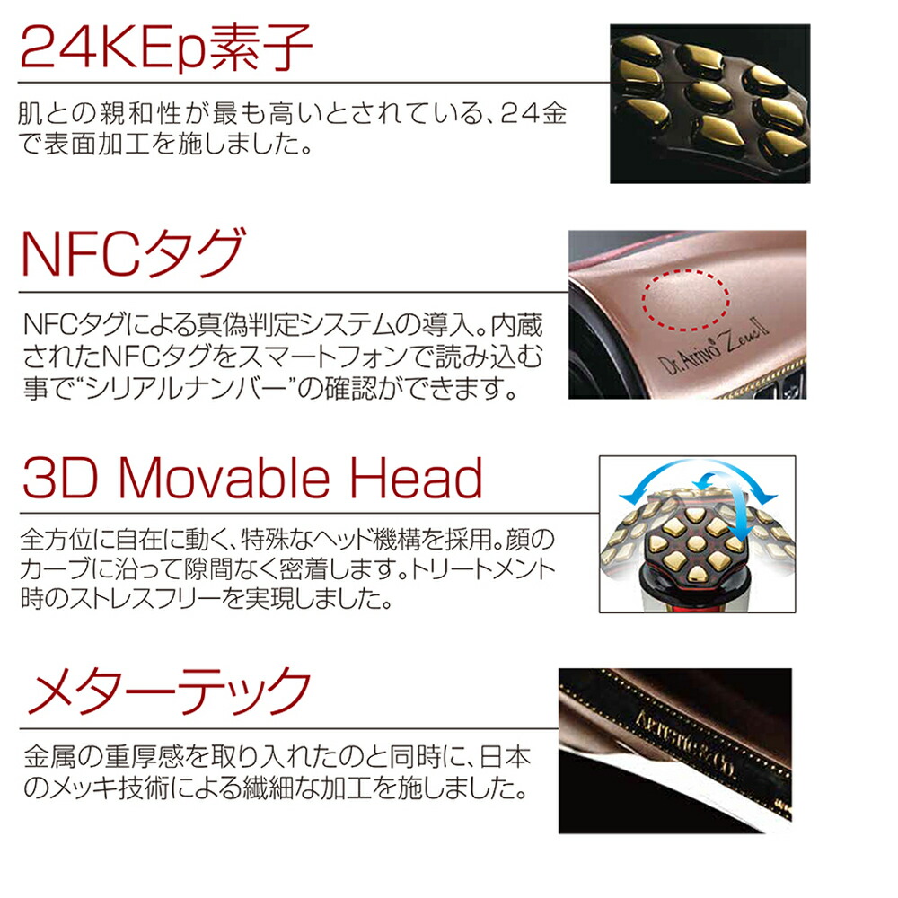 楽天市場】ドクターアリーヴォ ゼウス2 美顔器【公式／メーカー品質