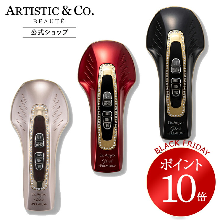 Dr.Arrivo】THE コレクション CLINIC ゴーストforメディカル（美顔器