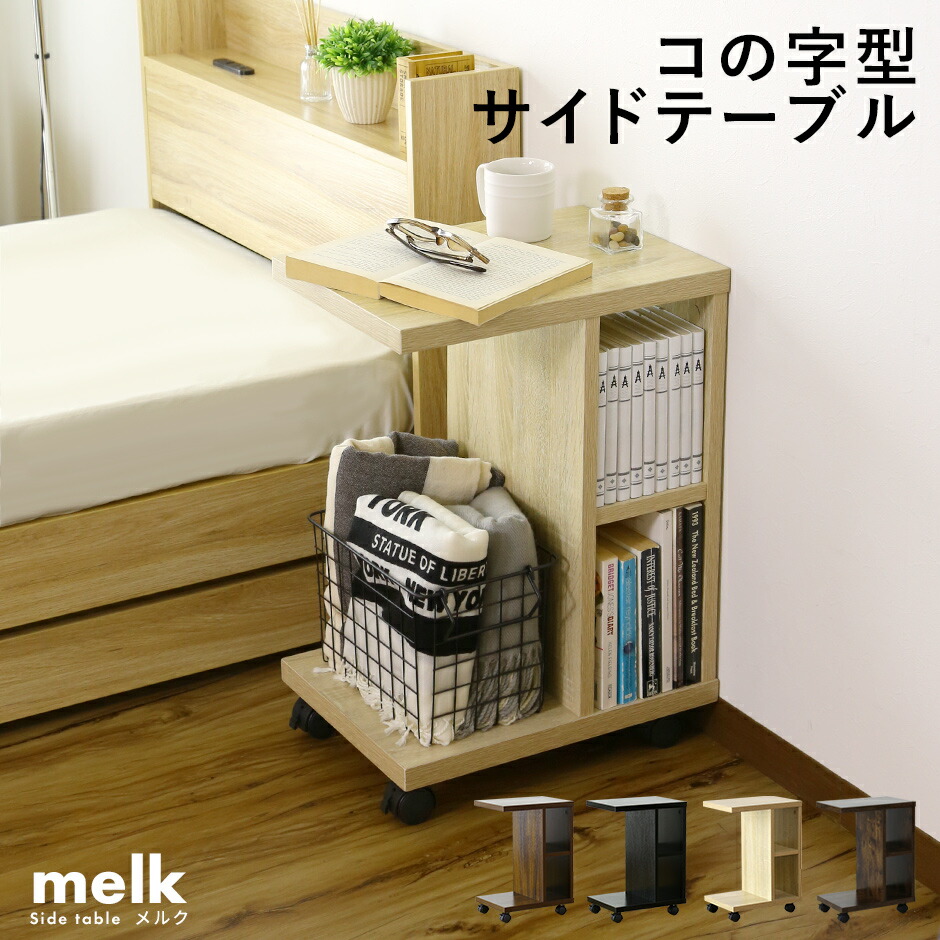 楽天市場】【クーポン20%off 2/10 00時〜24時】 サイドテーブル 木製