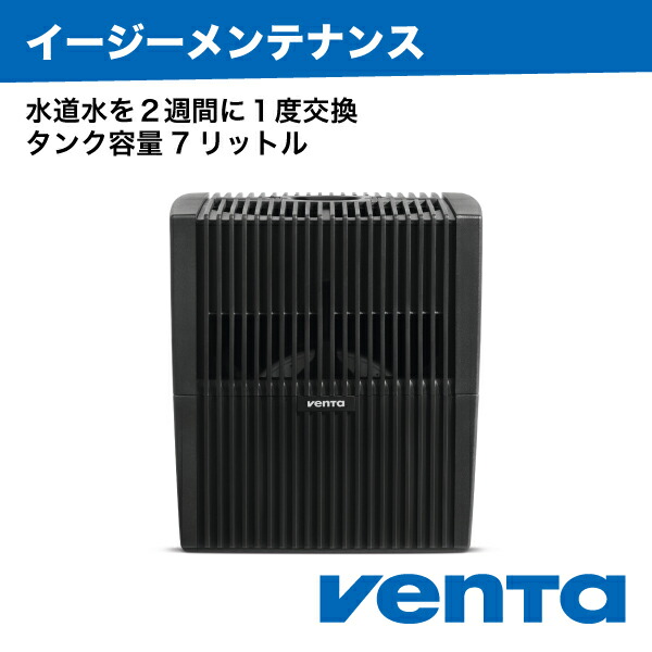 楽天市場】（ベンタ） 加湿器 気化式 コンフォートプラス LW25 ～45