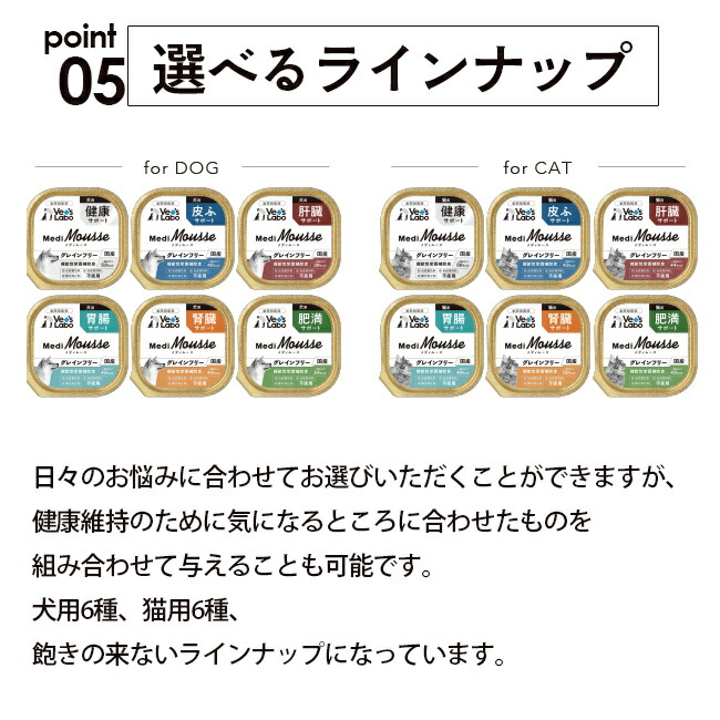 楽天市場】メディムース 犬用 腎臓サポート 95g×24個 【Vet's Labo