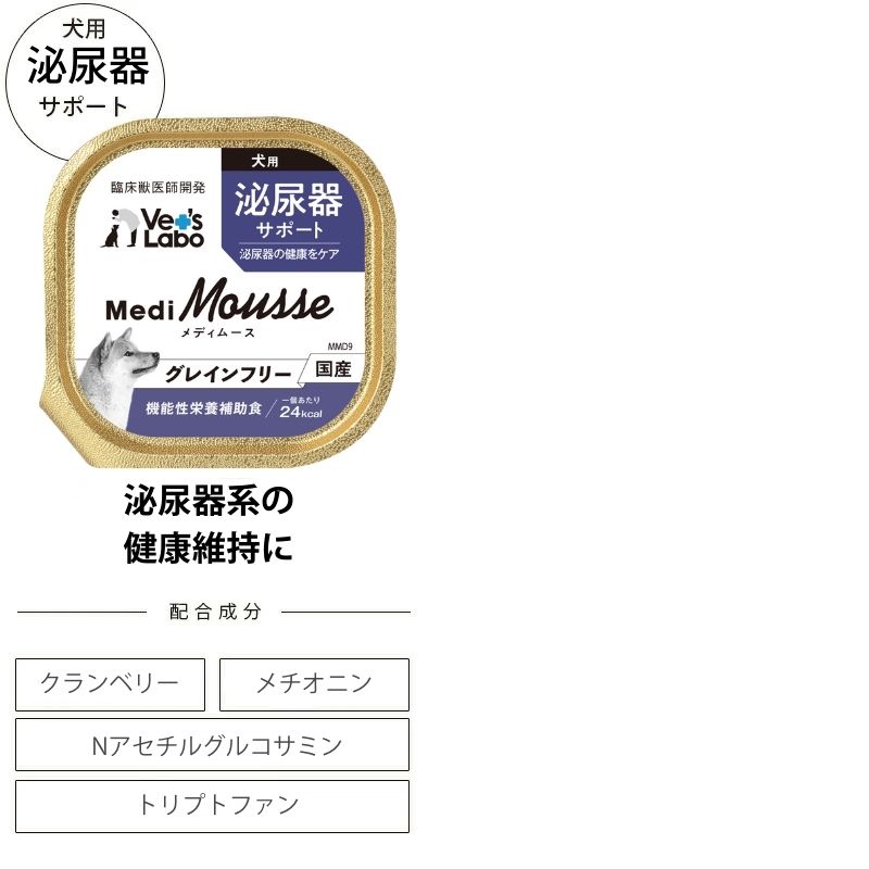 楽天市場】公式 メディムース 犬用 選べる12個セット【Vet's Labo
