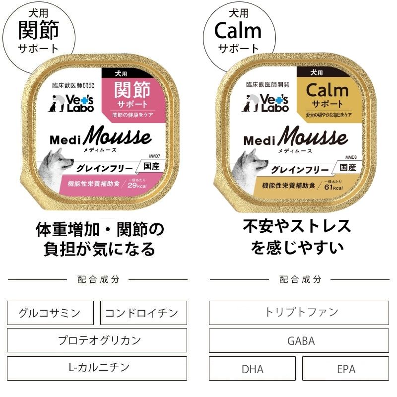 楽天市場】公式 メディムース 犬用 選べる6個セット【Vet's Labo