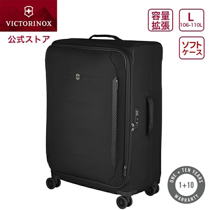 VICTORINOX ヴィクトリノックス キャリーカート スーツケース 赤色