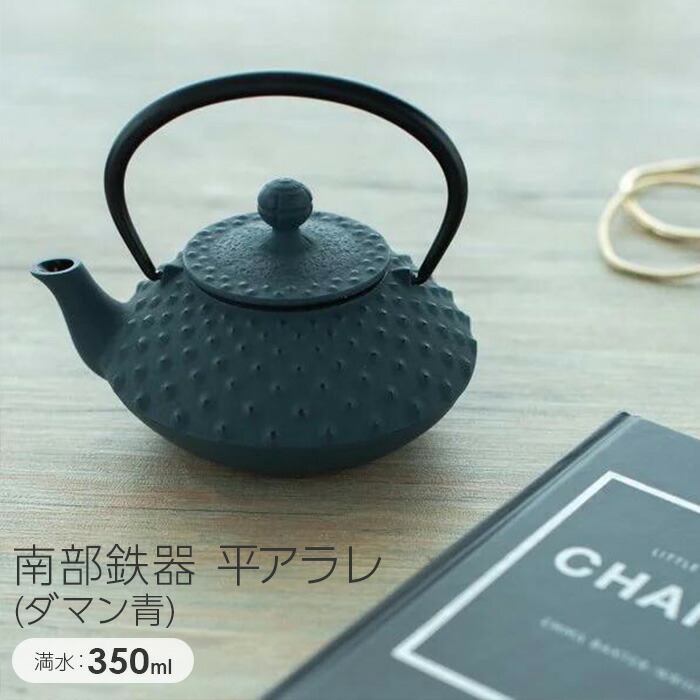 岩鋳 鉄瓶」の人気商品一覧 | 安い商品を通販サイトから探す - 価格.com