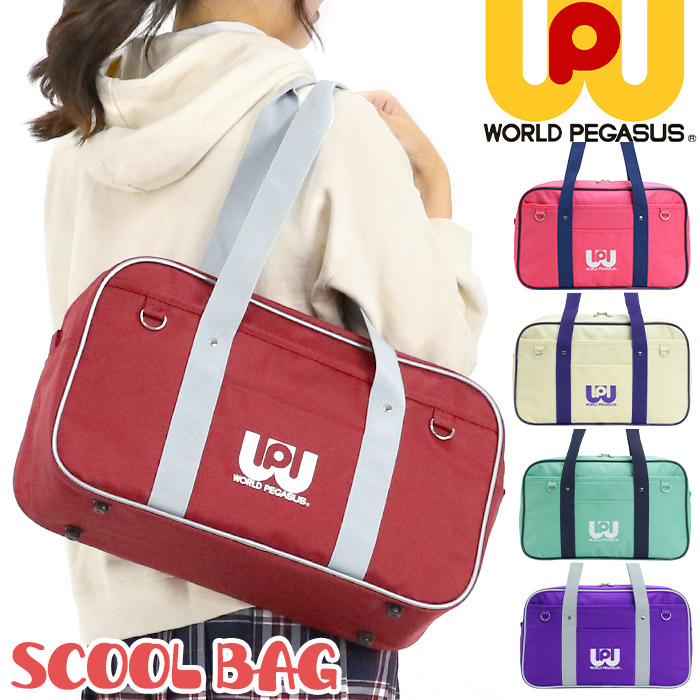 ワールドペガサス ワッぺ スクバ 赤 新 モデル