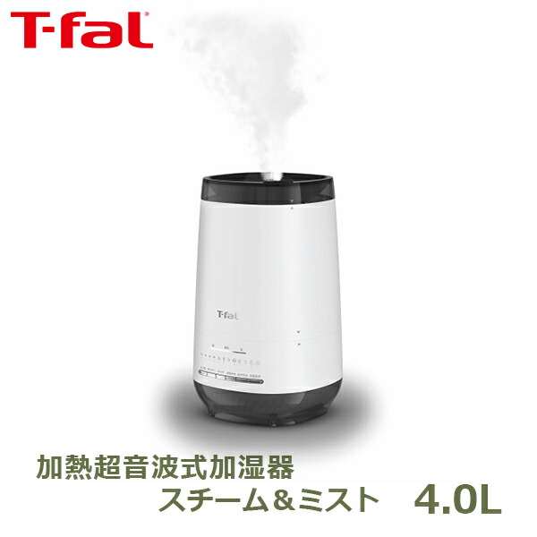 楽天市場】ティファール 加熱超音波式 加湿器 スチーム ミスト 4L