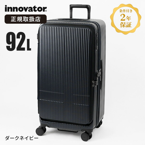 イノベーター スーツケース92l」の人気商品一覧 | 安い商品を通販