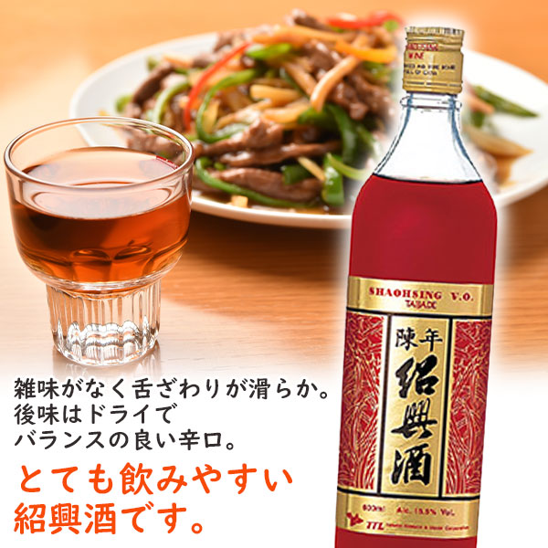 楽天市場】9本セット 飲み比べセット 高級紹興酒 3種類 各種3本ずつの