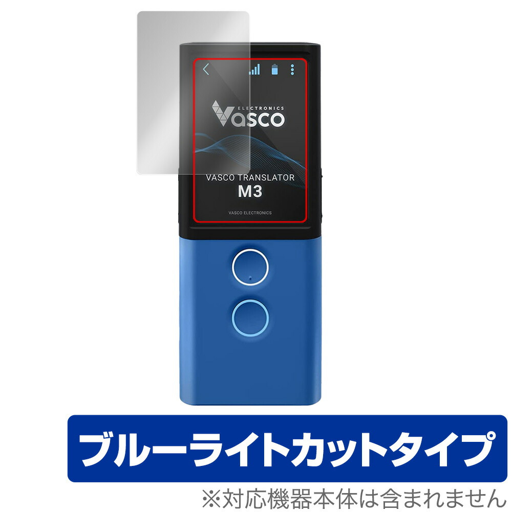 vasco translator」の人気商品一覧 | 安い商品を通販サイトから探す